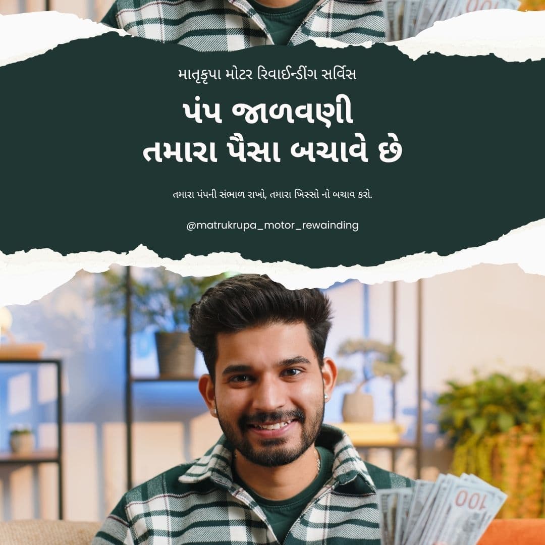 નિયમિત વોટર પંપ મેન્ટેનન્સ તમારા ખર્ચને કેવી રીતે બચાવે છે?